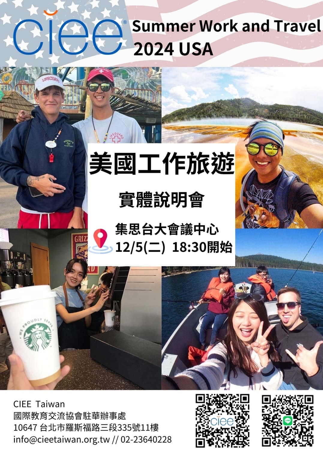 在此轉發CIEE 2024暑期美國工讀旅遊計畫資訊